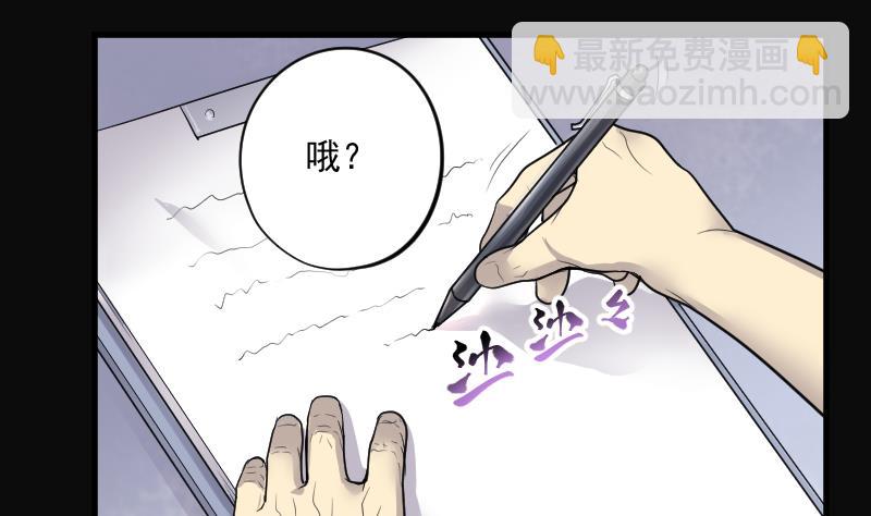 第152话 赤面鬼影 3(1/2)-第152话