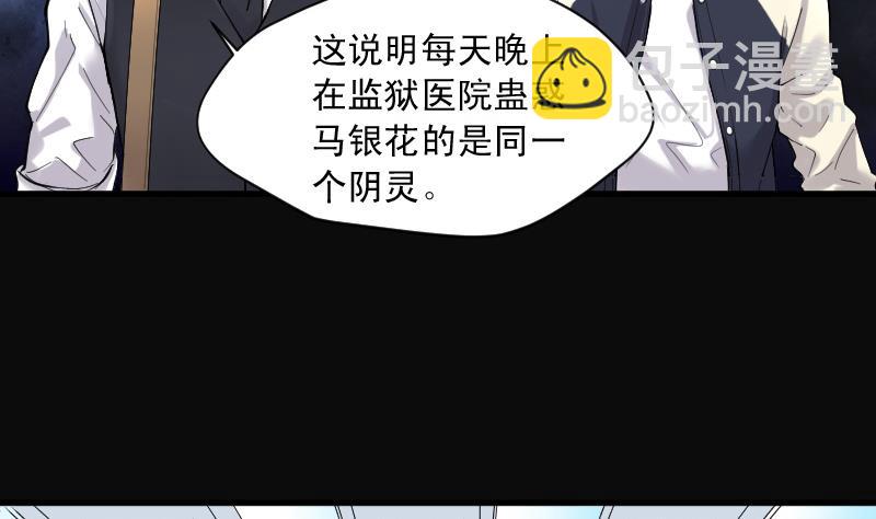 第152话 赤面鬼影 3(1/2)-第152话