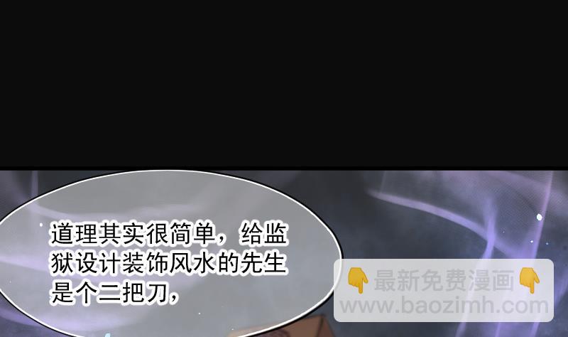 第152话 赤面鬼影 3(1/2)-第152话