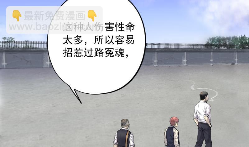 第152话 赤面鬼影 3(1/2)-第152话