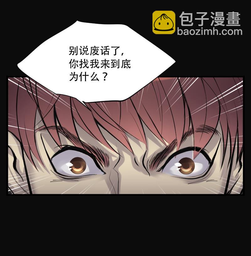 第154话 赤面鬼影 5-第154话