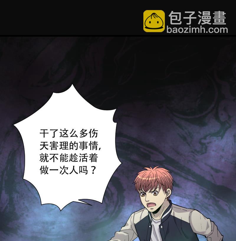 第154话 赤面鬼影 5-第154话