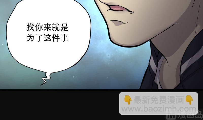 第154话 赤面鬼影 5-第154话