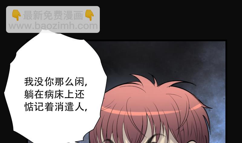 第154话 赤面鬼影 5-第154话