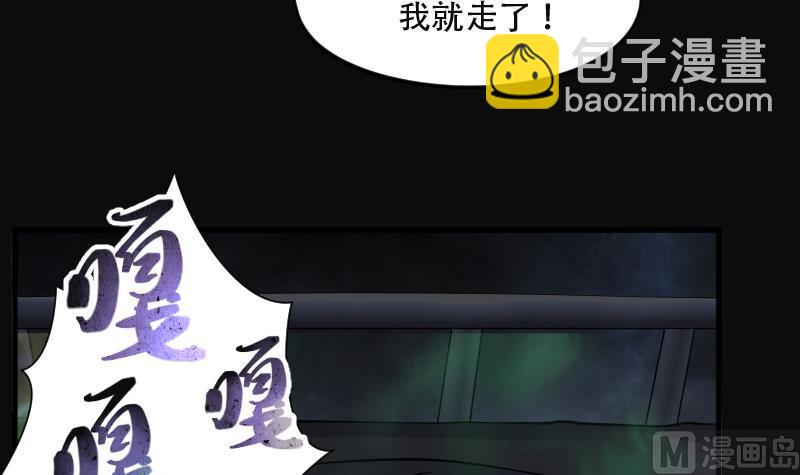 第154话 赤面鬼影 5-第154话