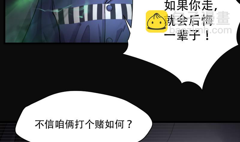 第154话 赤面鬼影 5-第154话