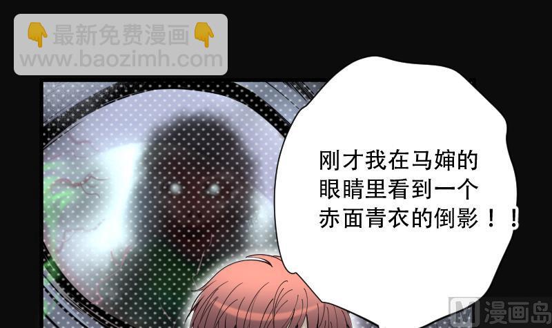 第156话 鬼控尸 2(1/2)-第156话