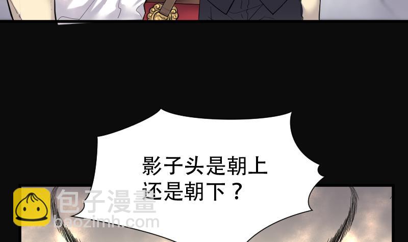 第156话 鬼控尸 2(1/2)-第156话