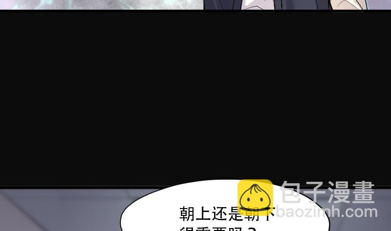 第156话 鬼控尸 2(1/2)-第156话