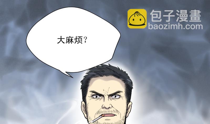 第156话 鬼控尸 2(1/2)-第156话