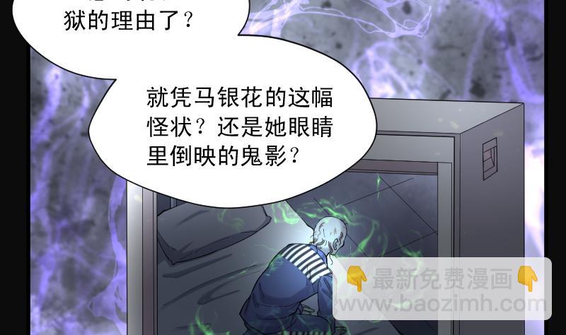 第156话 鬼控尸 2(1/2)-第156话