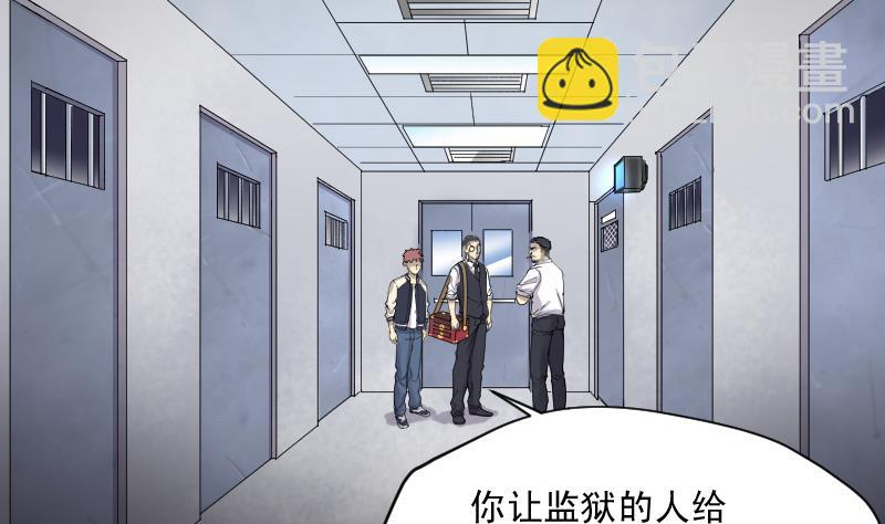 第156话 鬼控尸 2(1/2)-第156话