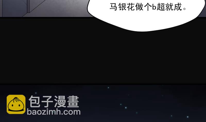 第156话 鬼控尸 2(1/2)-第156话