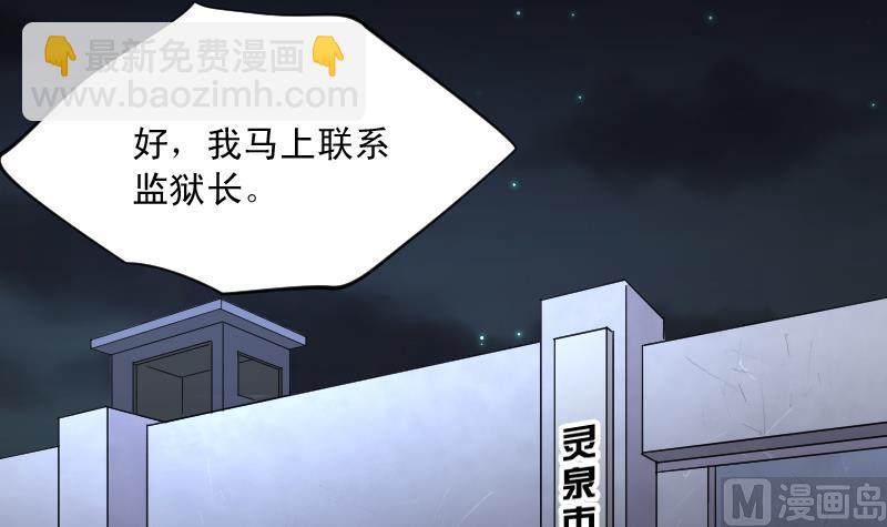 第156话 鬼控尸 2(1/2)-第156话