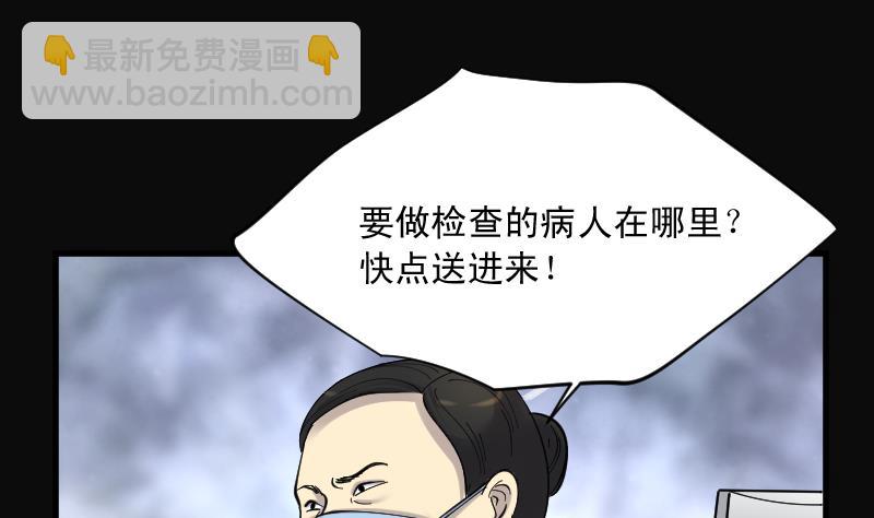 第156话 鬼控尸 2(1/2)-第156话