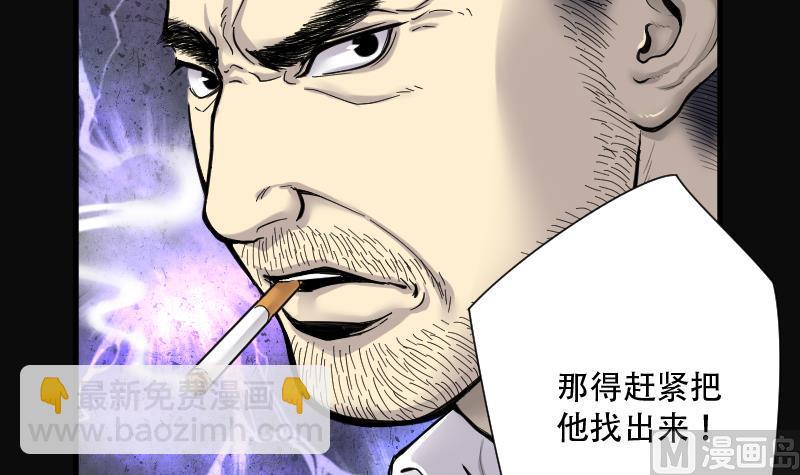 第156话 鬼控尸 2(1/2)-第156话
