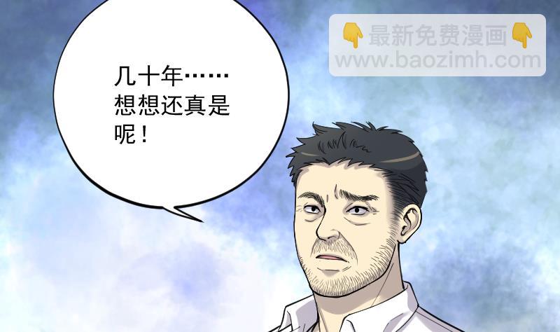 第158话 鬼控尸 4(1/2)-第158话