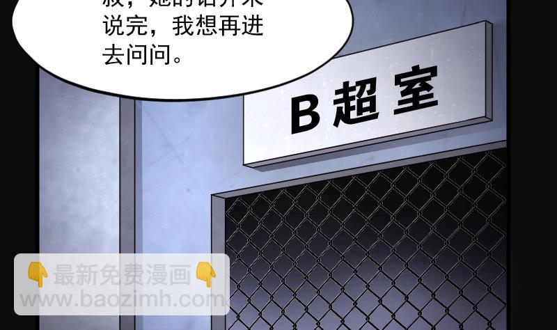 第158话 鬼控尸 4(1/2)-第158话