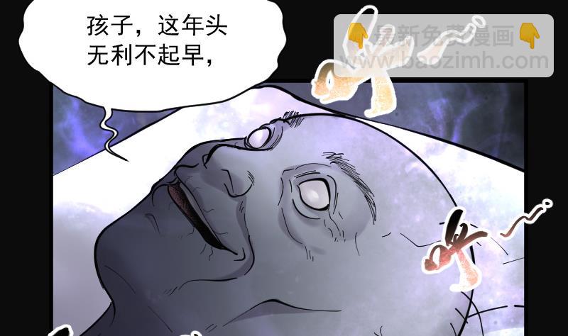 第158话 鬼控尸 4(1/2)-第158话