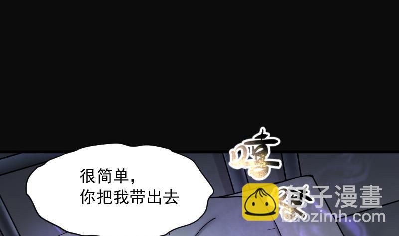第158话 鬼控尸 4(1/2)-第158话