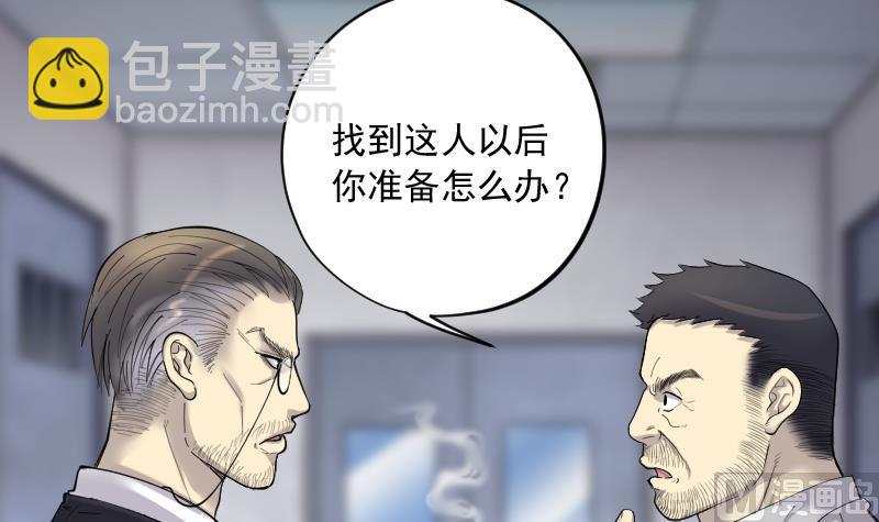 第158话 鬼控尸 4(1/2)-第158话