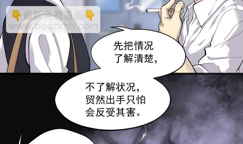 第158话 鬼控尸 4(1/2)-第158话