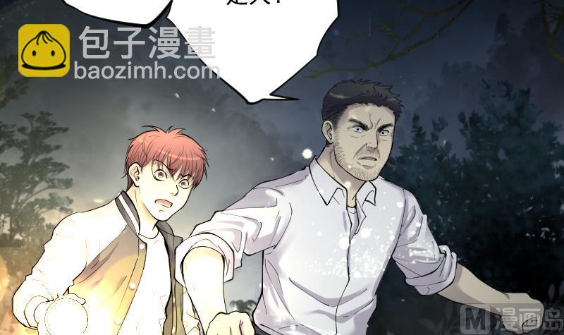 第160话 顶级富豪 1(1/2)-第160话