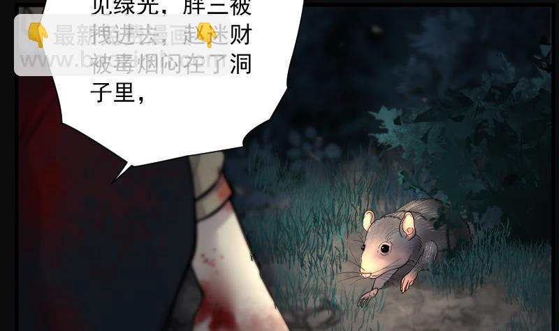第160话 顶级富豪 1(1/2)-第160话