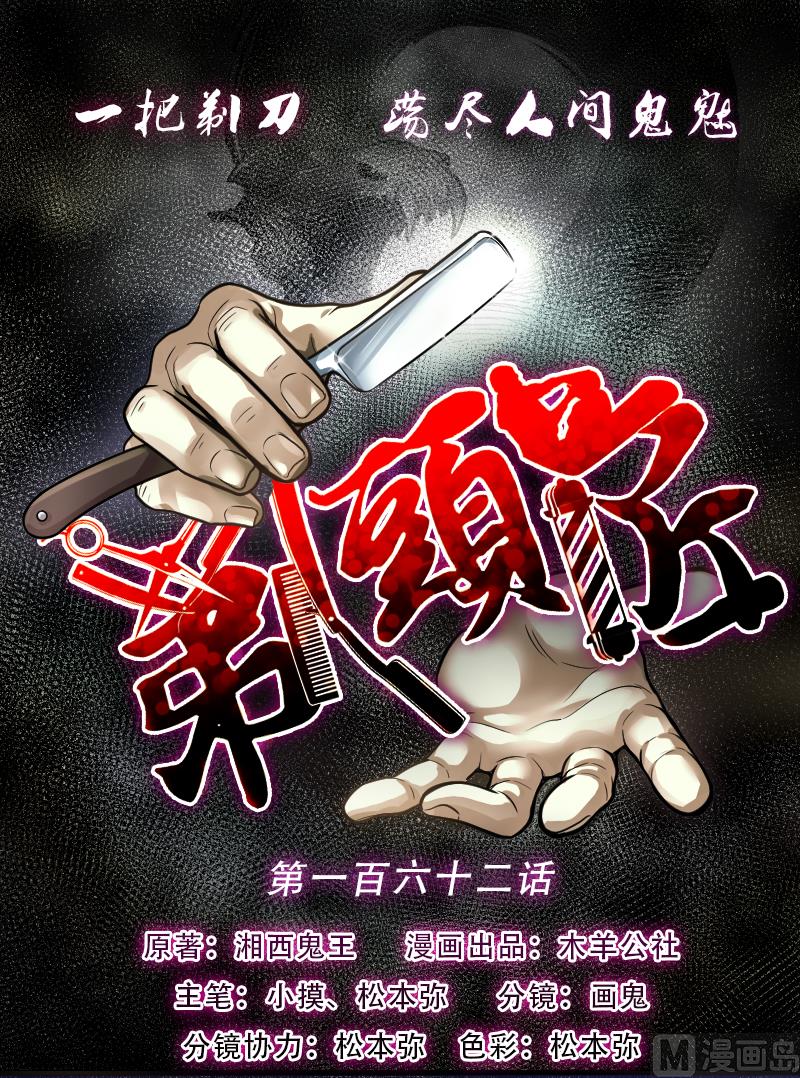 第162话 顶级富豪 3-第162话