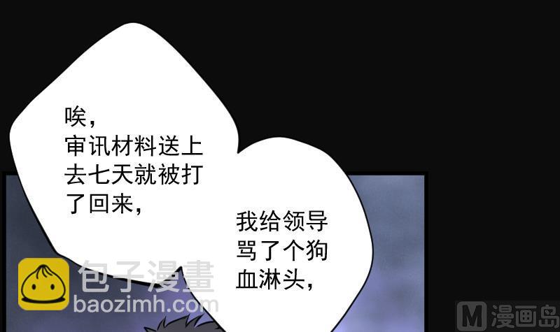 第162话 顶级富豪 3-第162话