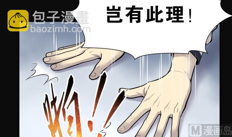 第162话 顶级富豪 3-第162话