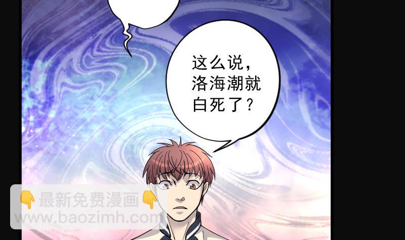 第162话 顶级富豪 3-第162话
