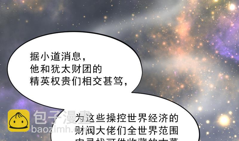 第162话 顶级富豪 3-第162话