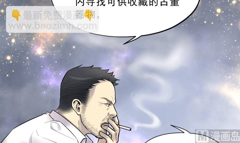 第162话 顶级富豪 3-第162话