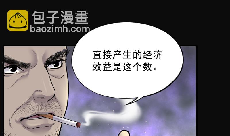 第162话 顶级富豪 3-第162话