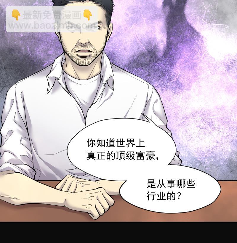 第162话 顶级富豪 3-第162话
