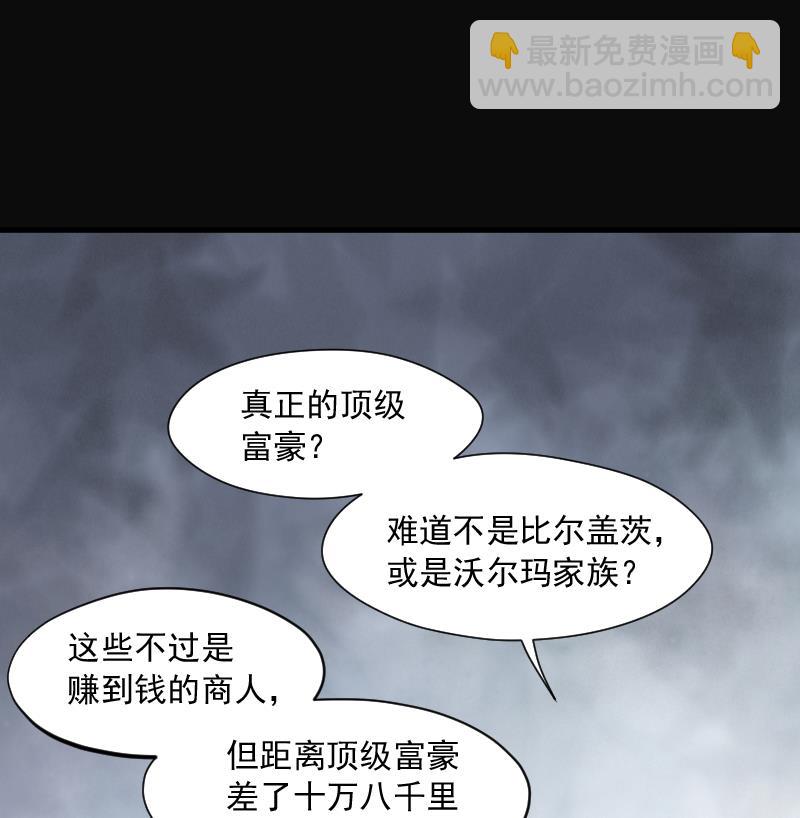 第162话 顶级富豪 3-第162话