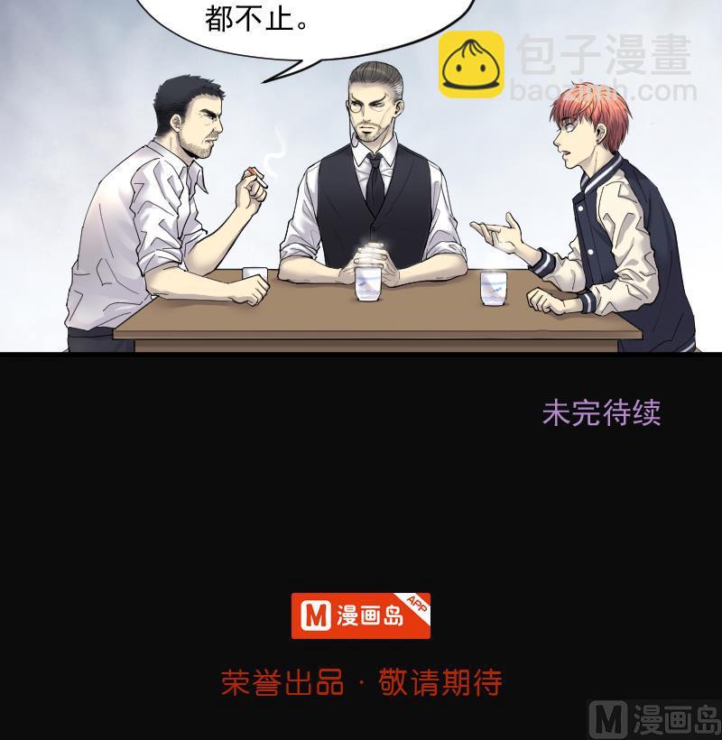 第162话 顶级富豪 3-第162话