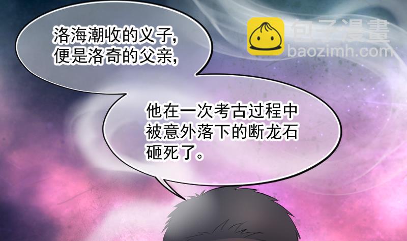 第162话 顶级富豪 3-第162话