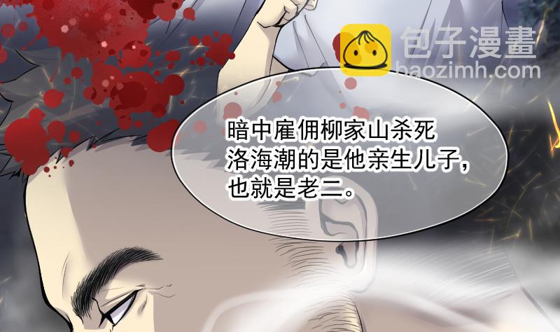 第162话 顶级富豪 3-第162话