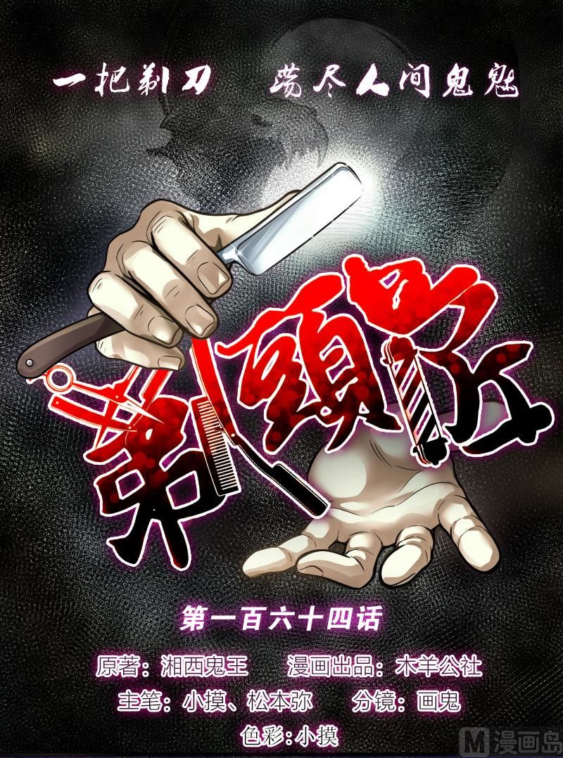 第164话 荒山妖冢 2(1/2)-第164话