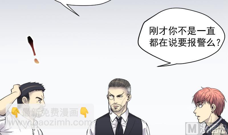 第164话 荒山妖冢 2(1/2)-第164话