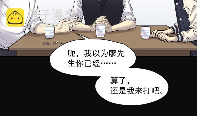 第164话 荒山妖冢 2(1/2)-第164话