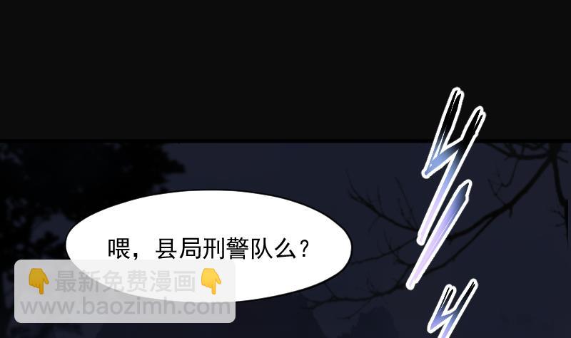 第164话 荒山妖冢 2(1/2)-第164话