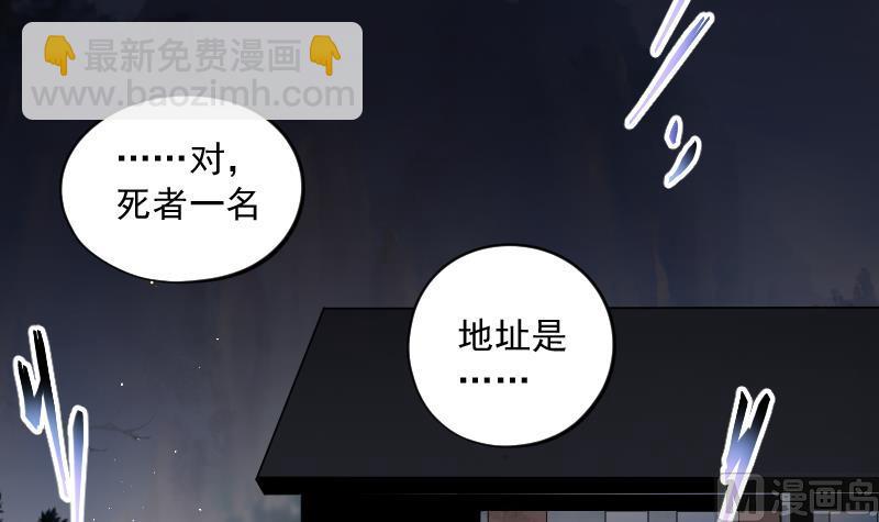 第164话 荒山妖冢 2(1/2)-第164话