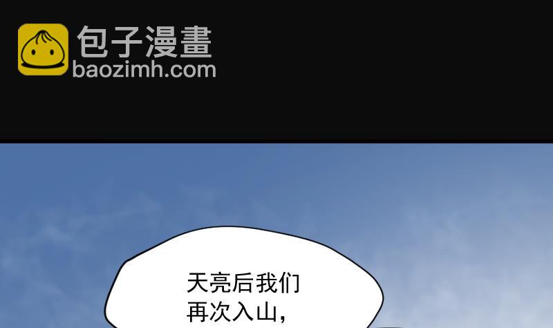 第164话 荒山妖冢 2(1/2)-第164话