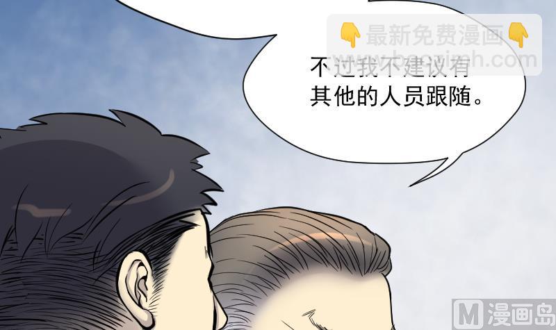 第164话 荒山妖冢 2(1/2)-第164话