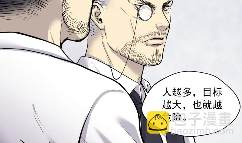 第164话 荒山妖冢 2(1/2)-第164话