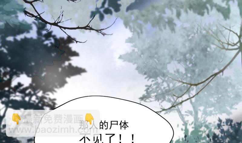 第164话 荒山妖冢 2(1/2)-第164话