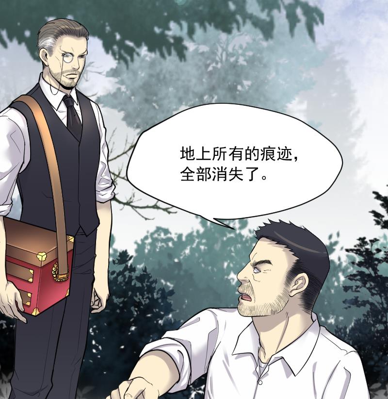 第164话 荒山妖冢 2(1/2)-第164话